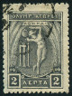 Timbre Y&T N166