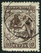 Timbre Grce Y&T N173