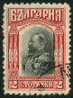  Sello Bulgarie Y&T N80