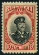 Briefmarken Bulgarie Y&T N83
