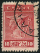 Timbre Y&T N197