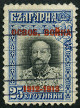  Sello Bulgarie Y&T N100
