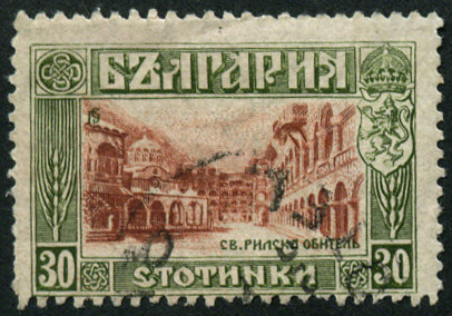 Stamp Bulgarie Y&T N103