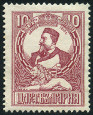 Briefmarken Y&T N151