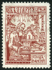 Timbre Y&T N209