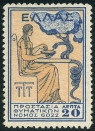 Briefmarken Gr�ce Y&T N�BI5