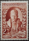Stamp Y&T N361