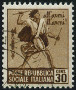 Timbre Rpublique Sociale Italienne Y&T N29