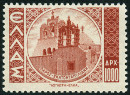 Timbre Y&T N472