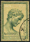 Stamp Y&T N569