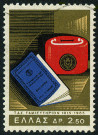 Briefmarken Y&T N�872