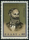  Sello Y&T N�875