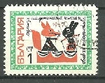 Briefmarken Y&T N1677