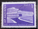 Briefmarken Y&T N1897