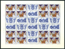 Timbre Y&T N�2054F