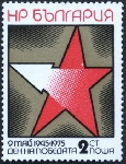 Briefmarken Y&T N2128