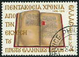 Timbre Y&T N�1235