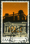 Timbre Y&T N1263