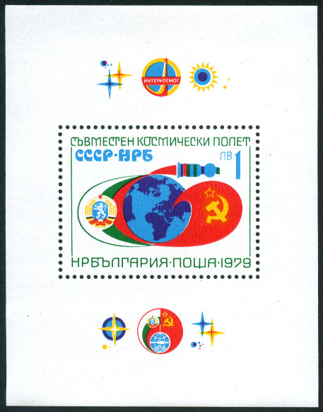 Timbre Bulgarie Y&T NBF82