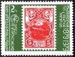 Briefmarken Y&T N2432