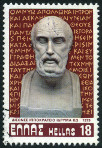Timbre Y&T N�1363