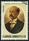 Timbre Y&T N1455