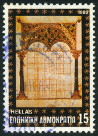 Timbre Y&T N1467
