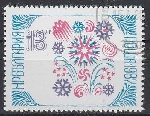 Briefmarken Y&T N3046