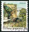 Timbre Y&T N1848B