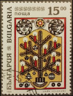Timbre Y&T N3701