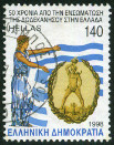 Timbre Y&T N1953