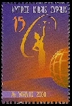 Timbre Chypre Y&T N962
