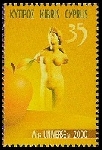 Timbre Chypre Y&T N963