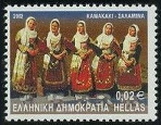 Timbre Grèce Y&T N°2068A Timbre Grèce Y&T N°2068A