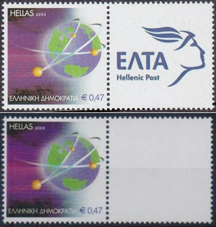 Timbre Grèce Y&T N°2120A Timbre Grèce Y&T N°2120A