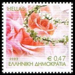 Timbre Grèce Y&T N°2123 Timbre Grèce Y&T N°2123