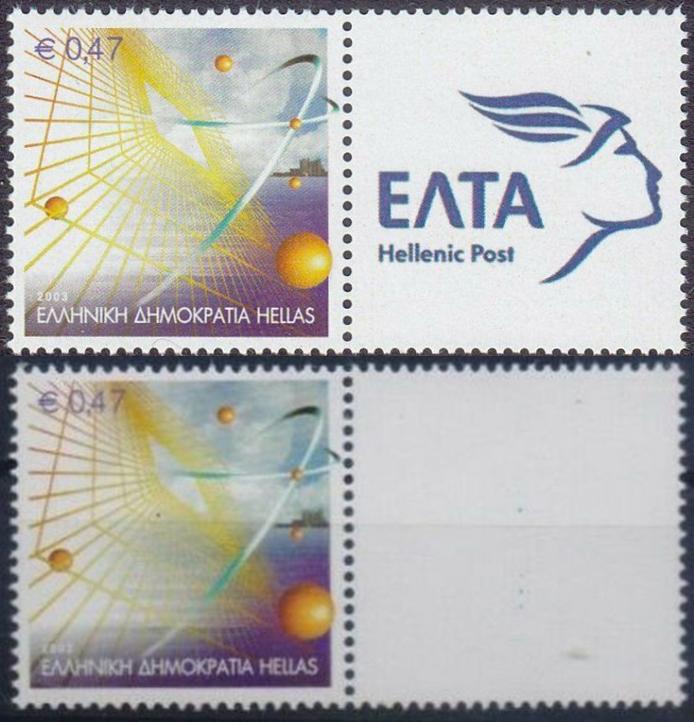 Timbre Grèce Y&T N°2124A Timbre Grèce Y&T N°2124A