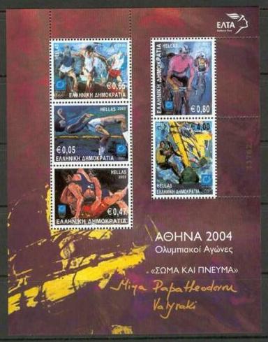 Timbre Grèce Y&T N°BF25 Timbre Grèce Y&T N°BF25