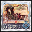 Timbre Y&T N�2003-011