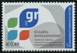 Timbre Y&T N2265