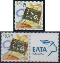 Timbre Y&T N2277
