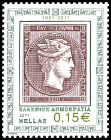 Timbre Y&T N2593