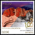 Timbre Gr�ce Y&T N�2668