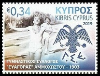 Timbre Chypre Y&T N1423