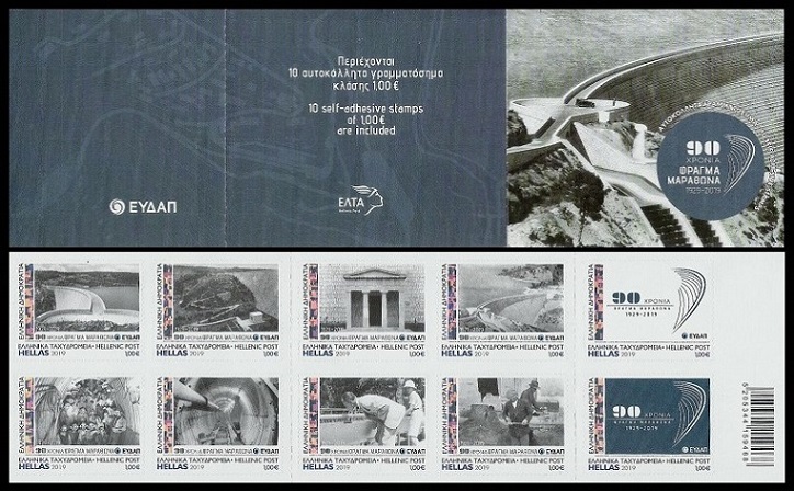 Timbre Gr�ce Y&T N�C3083