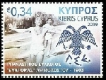 Timbre Chypre Y&T N1423