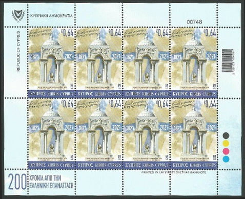 Timbre Chypre Y&T NF1462