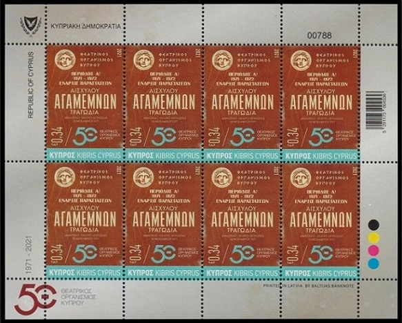 Timbre Chypre Y&T N�F1469