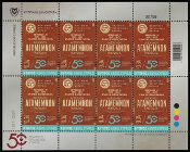 Timbre Chypre Y&T N�F1469