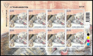 Timbre Chypre Y&T NF1472